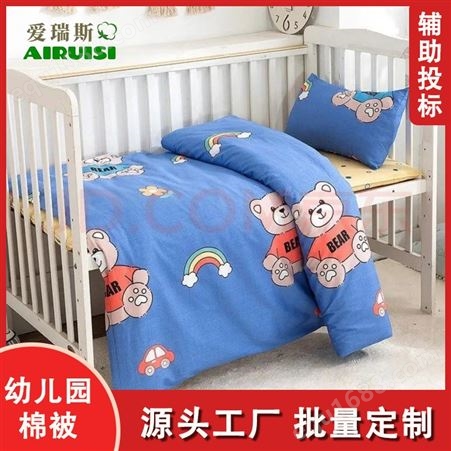 幼儿园被子四件套 纯棉儿童床上用品宝宝入园午睡被套