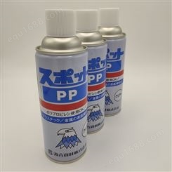 SPOT 50塑胶表面修整剂塑料成品修整剂