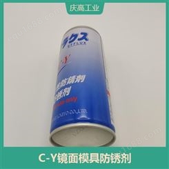 EFFLUX C-Y气化性防锈剂 耐热性好 缩短二次加工的时间