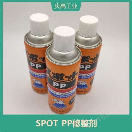 复合资材SPOT PP 不易污染 有利于金属表面美化