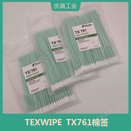 TEXWIPE棉签 轻松擦去残渣和颗粒 布头热压成型 无粘合剂污染