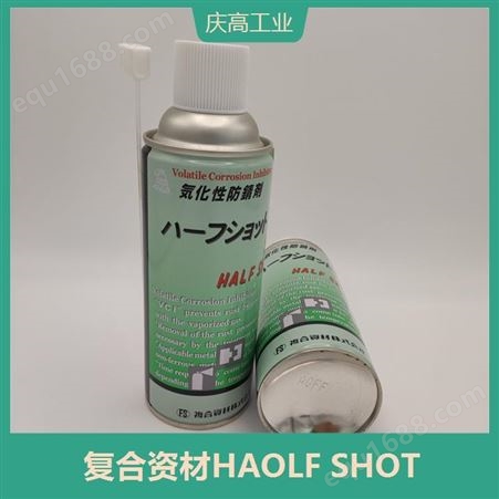 HALF SHOT气化性防锈剂 粘附力强 薄膜厚度均匀