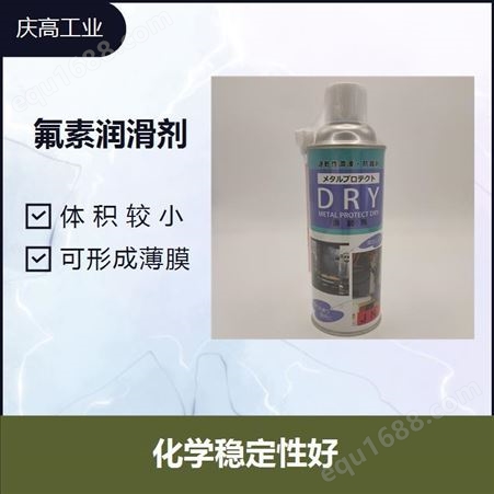 中京化成METAL PROTECT DRY速干性润滑剂