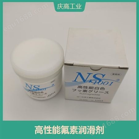 NS1001高温润滑脂 低挥发性 具有良好的油膜强度