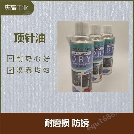 中京化成METAL PROTECT DRY速干性润滑剂