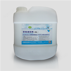 环保无色无味无腐蚀溶剂清洗剂XHC-130 提供ROSH VOC环保检测报告