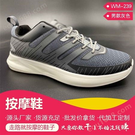按摩鞋 规格齐全 透气舒适 步步健制鞋厂 支持定制批发