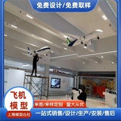 供应飞机模型 1米飞机模型 大型飞机模型制作