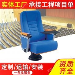 礼堂椅剧院椅生产厂家 礼堂椅带写字板 会议室礼堂椅