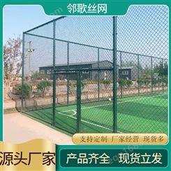 体育场围栏网 球场围网 学校球场弹性隔离网 绿色勾花网