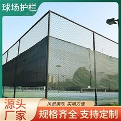 篮球场围网防护网学校操场公园铁丝球场围栏网镀锌勾花菱形网