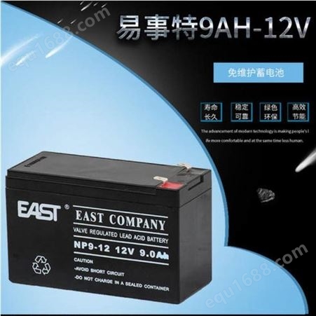易事特蓄电池NP9-12易事特电池12V9AH应急照明系统UPS电源全新