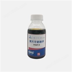 聚天冬氨酸钾 PASP-K，水溶性聚合物，远联化工生产