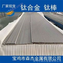 北京环保型材料ASTMB348钛棒