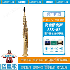 萨柏兰SABLAN降B高音萨克斯乐器SSS-82