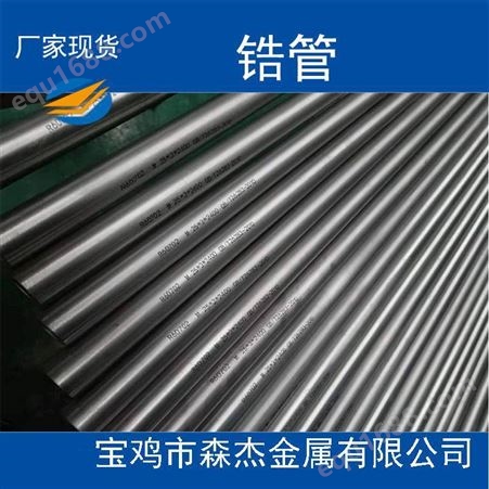 蚌埠市销售锆焊管用途优惠执行标准GB/T26283-2010