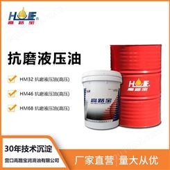 高路宝 HM32抗磨液压油（高压）无灰抗磨液压油 抗磨液压油