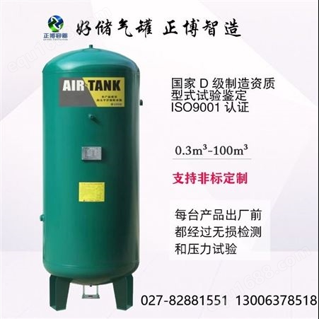 正博碳钢储气罐空压机用现货1立方2立方10立方现货充足3立方