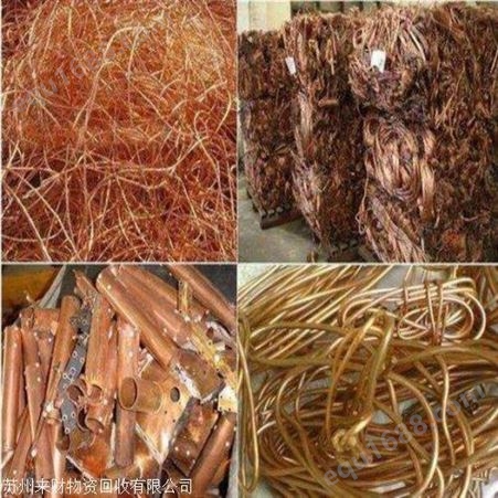 昆山电缆线回收蓬朗废铜回收