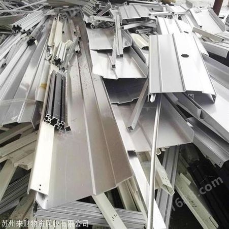 苏州废铝回收公司昆山回收铝合金