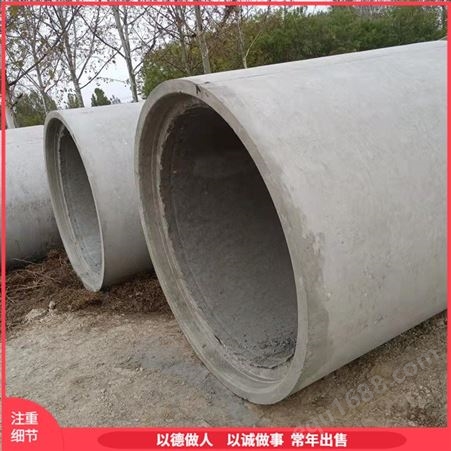 预制离心式企口水泥管 钢筋混凝土排污管 安装简便