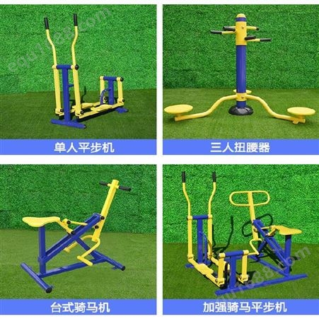 沧州建大体育老人健身平步机两联平步机国标单人平步机现货供应