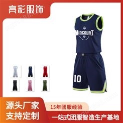 比赛训练速干舒适篮球服套装简约印花免费设计服装厂定制生产