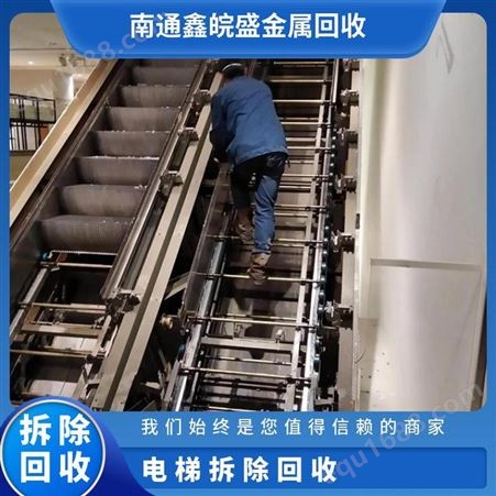 电梯回收 上门看货 专业拆除 超市扶梯/人行道/乘客货梯