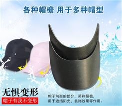 PVC帽舌透明 时尚多色 环保防紫外线 鸭舌帽配料配件