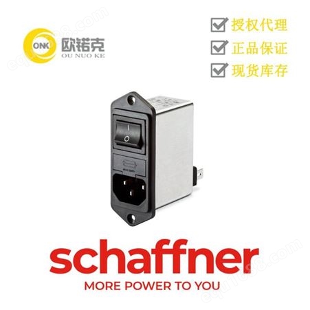 SCHAFFNER夏弗纳 FN280 系列 IEC滤波器 2极开关 C14插座 面板安装