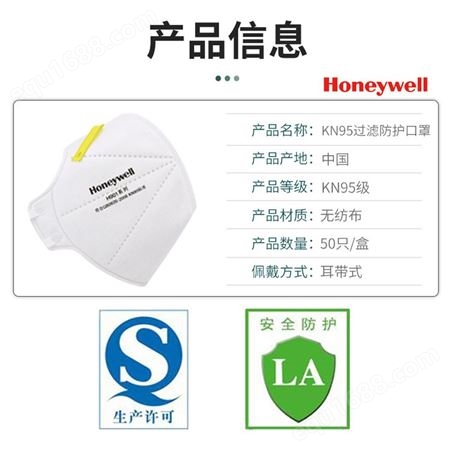 霍尼韦尔kn95口罩h901防工业粉尘飞沫头戴防雾霾PM2.5防护口罩