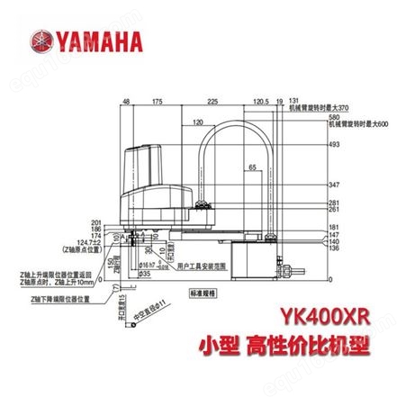 雅马哈/YAMAHA工业机器人 多关节机械手 YK-XR TW XGS/P