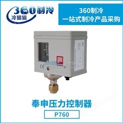 上海奉申压力控制器负压P760型压力开关-真空继电器真空度控制仪