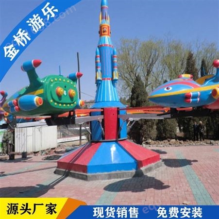 郑州自控飞机游乐设施   旋转小飞机供应