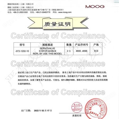 美国进口穆格MOOG伺服阀072-1202-10上海代理大量库存