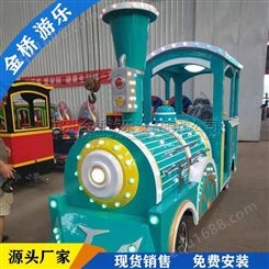 无轨道小火车    儿童游乐园设备     郑州金桥