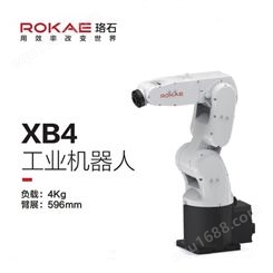 ROKAE珞石六轴工业机器人 紧凑抗干扰多关节机械臂 XB4 载重4kg