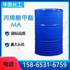 丙烯酸甲酯 工业级MA 粘合剂胶黏剂 含量99华昱化工