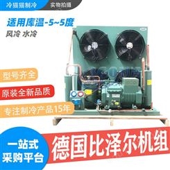 Bitzer比泽尔制冷机组3匹2DES-3库温-5度-5度中温蔬菜保鲜JZBS03M