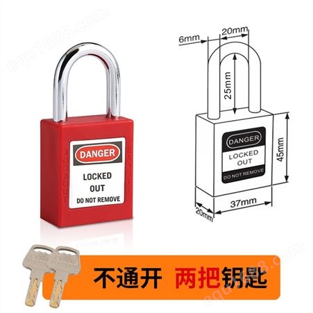 ABS锁具 工业工程塑料钢制短梁挂锁 物流运输上锁挂牌安全锁