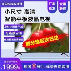 康佳（KONKA） LED40K1000A 40英寸窄边高清LED液晶电视 智能网络