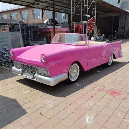 威四方定制粉色汽车模型 大型铁皮模型道具车 步行街装饰