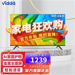 海信 Vidda 50V1F-R 50英寸 4K超高清 超薄电视 全面屏 智慧