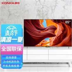 康佳（KONKA）85E8 85英寸 4K超高清 全面智慧屏 3+64GB 远场智能