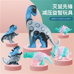 2022新款灭鼠先锋恐龙3D立体减压玩具泡泡按按乐硅胶玩具源头工厂