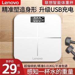 Lenovo/联想电子秤精准体重秤家用称人体秤宿舍小型耐用体脂秤女