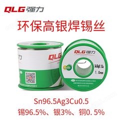 浙江强力无铅锡线 环保焊锡丝 含银3% SAC305 松香芯500g Sn3Ag0.5Cu