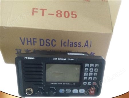 FT-805 船用甚高频(DSC)无线电装置 甚高频电台 双向无线电话