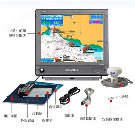 HM-1817 希图 17英寸 GPS海图机 接收机