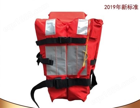 JHY-I型船用救生衣 新标准GB4303-2008救生衣 成年人 带CCS船检